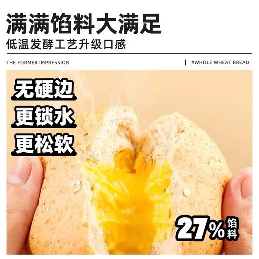 全麦欧包面包巧克力奶酪代餐饱腹早餐即食 商品图4