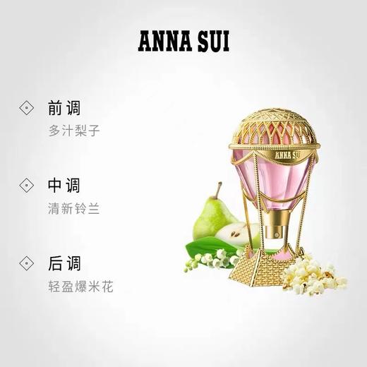 Anna sui安娜苏绮幻飞行淡香水淡香持久香水梦幻公主75ml 商品图2