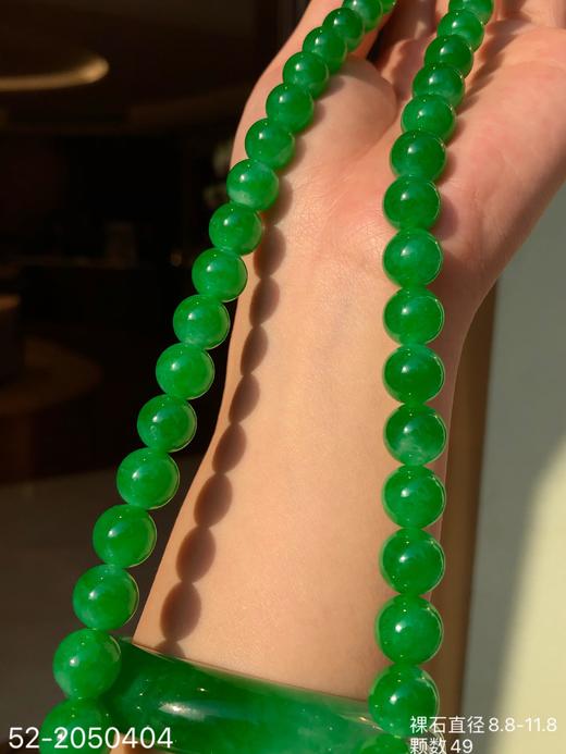 艳绿珠串【52-2050404】具体价格微信咨询 商品图7