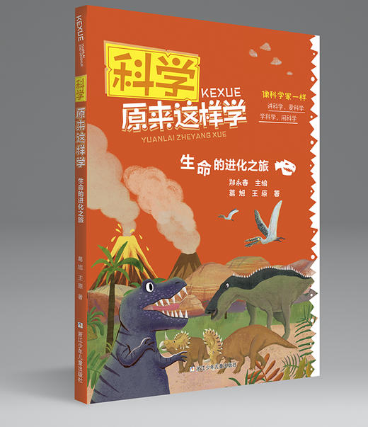 科学原来这样学（10册） 商品图2