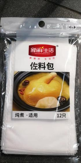 新鲜生活佐料包袋