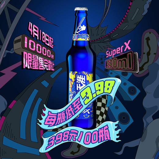 （兰州西安通用）4月18日火吧宠粉日—火吧超值存酒卡来了—398元100瓶啤酒 商品图0