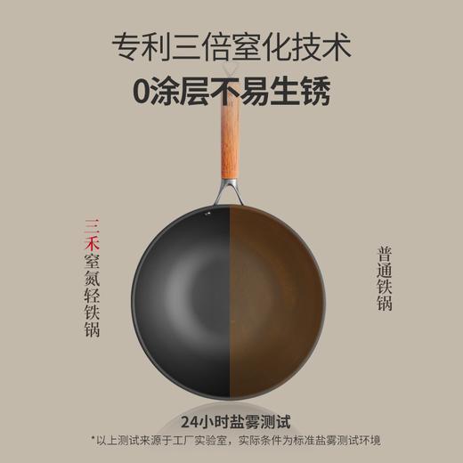 三禾窒氮轻铁锅 无涂层平底锅 燃气灶专用 老式炒菜轻铁锅 3倍防锈 不粘0油烟  轻重设计 不怕刮划 梨花木手柄 商品图2