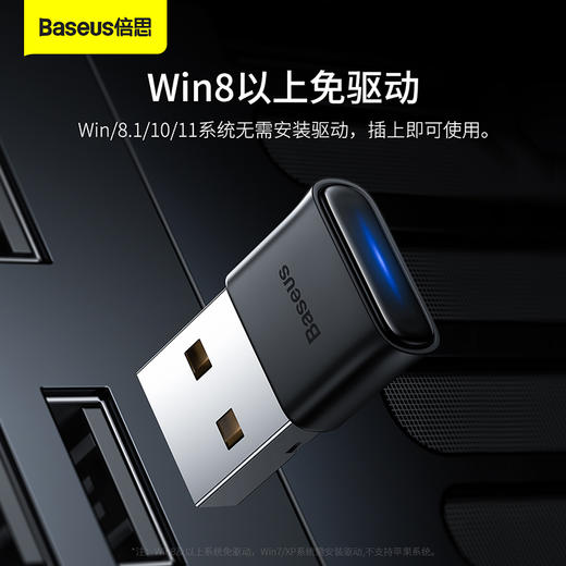 倍思 迷你蓝牙适配器 BA04 商品图5
