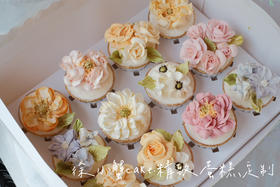 【韩式裱花纸杯蛋糕】奶油霜蛋糕，花型随机/一盒6个