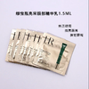 【爆款超低价预售 急单慎拍】HR赫莲娜绿宝瓶亮采精灵眼部精华乳1.5ml 提拉紧致保湿眼霜小样 商品缩略图0