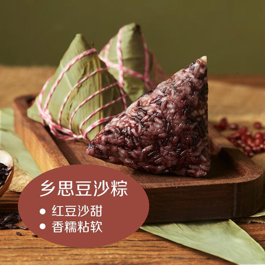 中粮悠采端午粽子礼盒100g*6粒（3种口味各两粒含肉粽） 商品图5