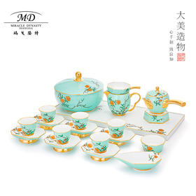 【玛戈隆特】B7F  6人份玉堂富贵茶具 家用中式禅意功夫茶具组合 礼盒套装