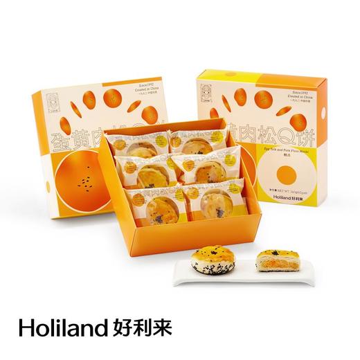 好利来蛋黄肉松Q饼/360g 商品图0