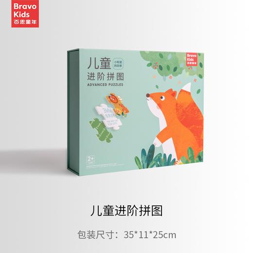 百思童年儿童玩具拼图亲子早教益智 商品图4