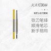 【顺滑流畅】笔匠小砍刀眉笔，不易晕染，顺滑自然，双头设计[笔匠] 商品缩略图0