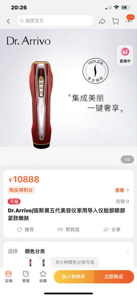 美容仪 自己备注颜色