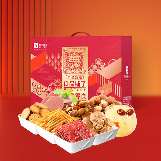 【良品铺子】良品甄选礼 -1035g（一件代发包邮） 商品图3