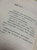 【心如健】正版包邮 语言的魔力 用语言转变信念的神奇旅程 NLP罗伯特教你独特的心理学语言技巧演讲与口才 销售心理学人际交往沟通口才书籍 商品缩略图3