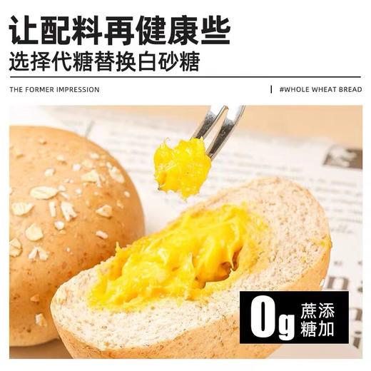 全麦欧包面包巧克力奶酪代餐饱腹早餐即食 商品图2