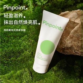 【pinpoint】 标点 雨林雾凇光感身体素颜霜 150ml