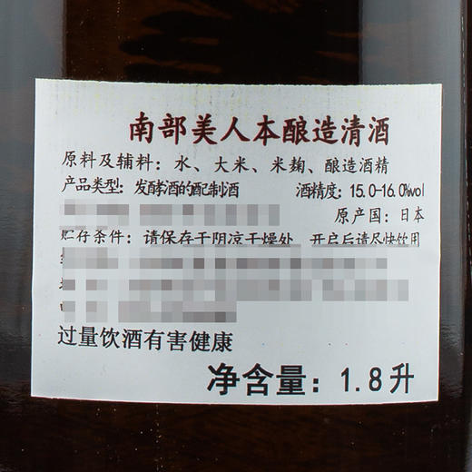 【日本清酒】1800ml南部美人本酿造清酒 商品图1