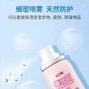 乐比叮防护喷雾剂（儿童型）50ml（3-12岁） 商品缩略图1
