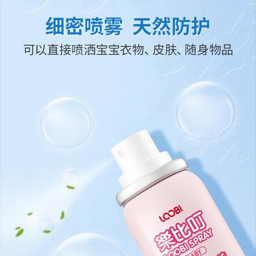 乐比叮防护喷雾剂（儿童型）50ml（3-12岁） 商品图1