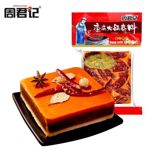 周君记重庆火锅底料500g拍二发三 商品图3