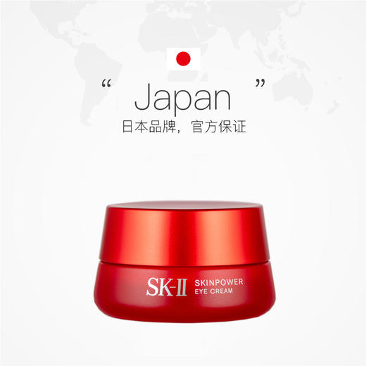 skll賦能煥採眼霜15g大紅瓶眼霜