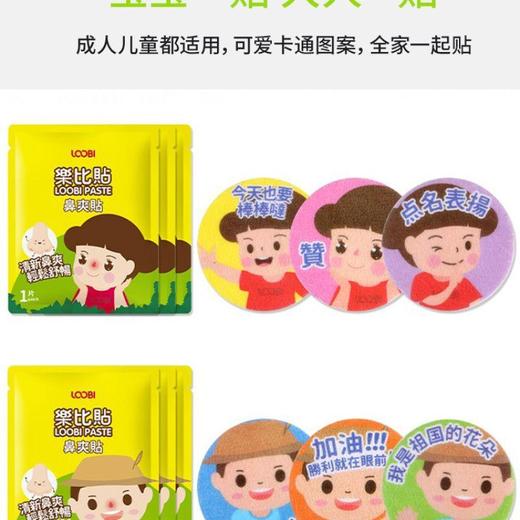 乐比防护贴36片/盒 商品图2