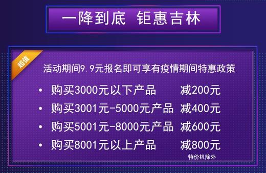 9.9抵值大礼包 商品图1