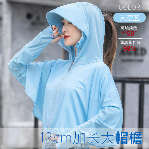 【360°冰感全防护  阻隔紫外线99.9%】防晒衣女防紫外线防晒服骑车遮阳衫空调衫皮肤衣长袖冰丝短款外套 商品图1