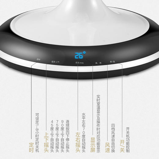 水田智能遥控立式伸缩空气循环扇FSQ-MF09A 商品图3