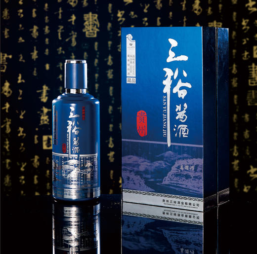 三裕酱酒藏品（蓝）53°酱香型 500ml/瓶 商品图0