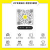 加V得10元无门槛及更多特权 商品缩略图0