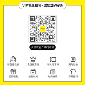 加V得10元无门槛及更多特权