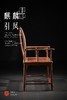 红桥红  家具严选  缅甸花梨（大果紫檀）【麒麟引凤四出头官帽椅】 商品缩略图5