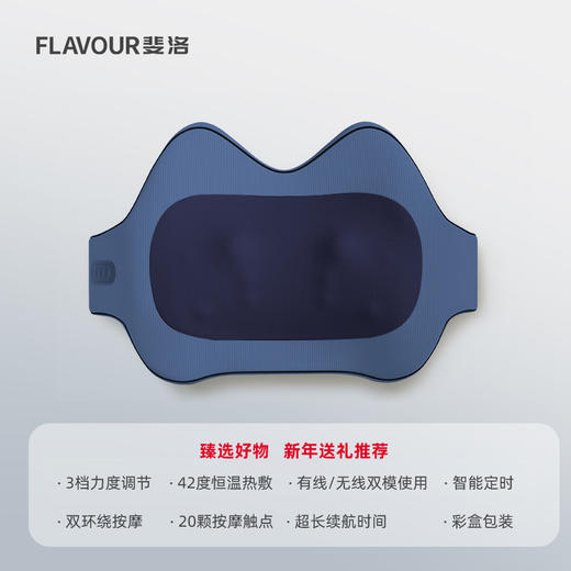 FLAVOUR斐洛腰部按摩器 商品图5