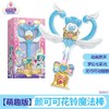 奥迪581812颜可可花铃魔法棒（萌） 商品缩略图0