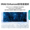 海信(Hisense)ULED XDR电视 75英寸 信芯U+超画质芯片 大师版 75U7G-PRO WAVES大师音响 商品缩略图4