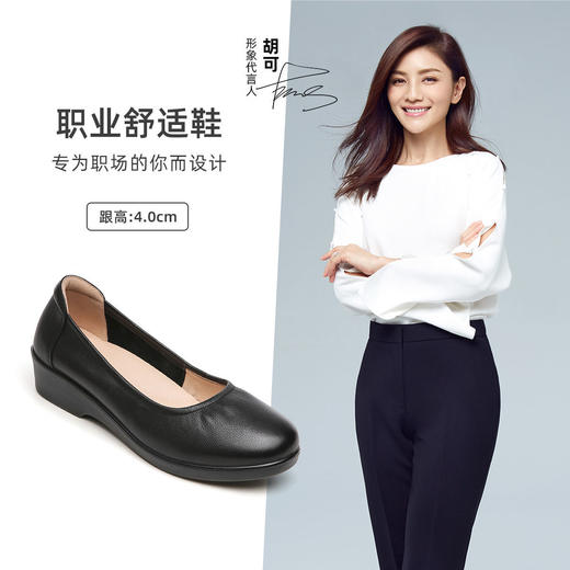 信诺舒适工作鞋女黑色职业坡跟真皮工装鞋空姐软底工鞋中跟软皮鞋22C8565-H21 商品图1