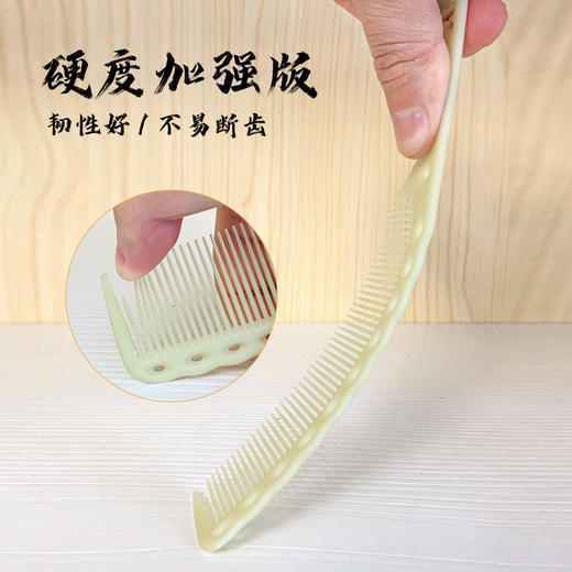 专业美发工具男发大师级剪发梳子加硬牛筋薄款梳子 商品图1