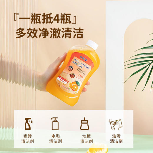 【清新清洁居家好物】洁彩星多功能除霉防霉除垢厕所厨房地板清洁剂清除霉渍清除异物保持地板光亮多功能使用 商品图3