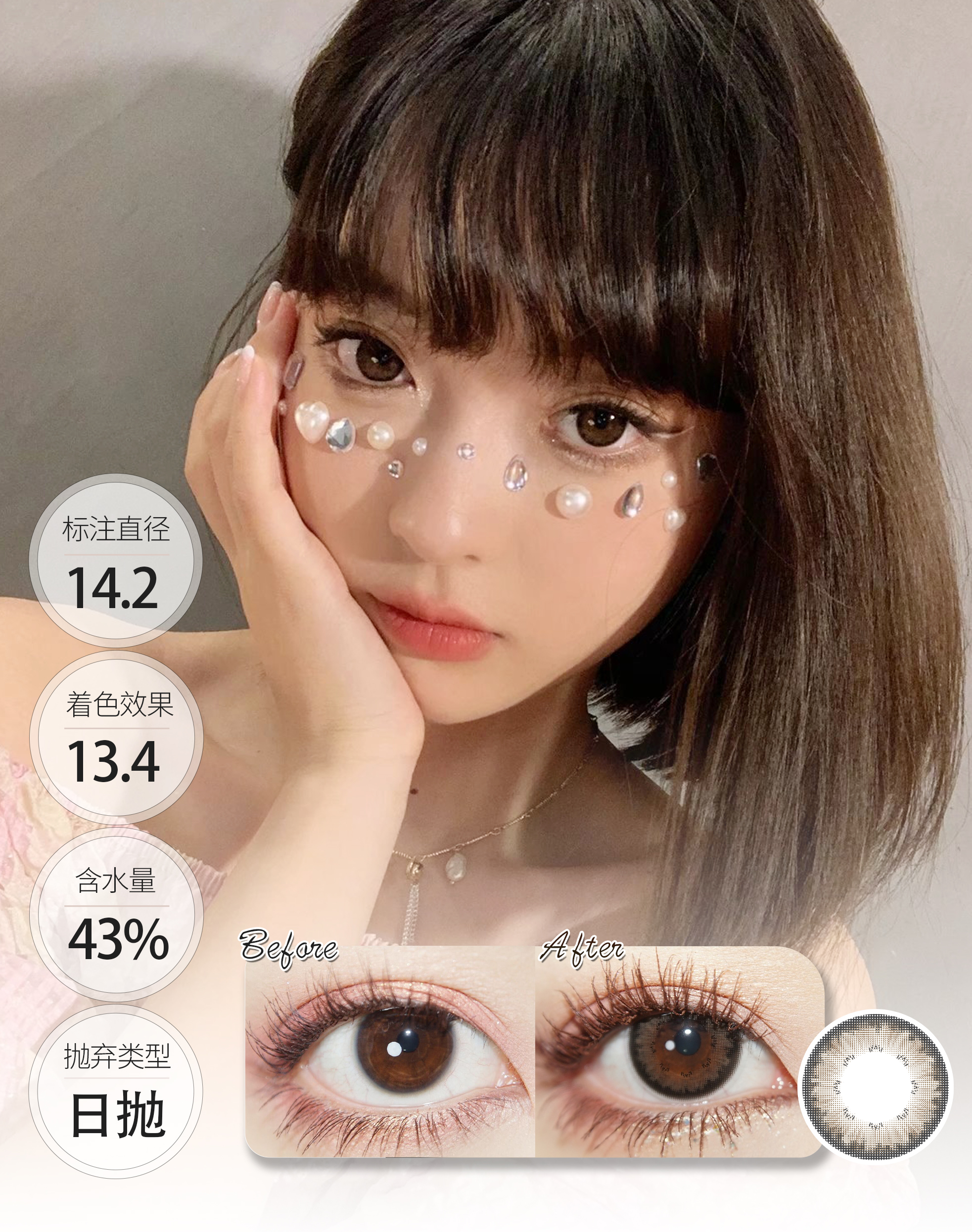 洋娃娃 日抛 SIMO