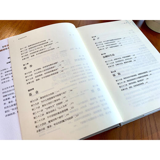 徐远的投资课 投资原则与实战方法 徐远著 投资心得全公 财富热点解读投资理财中信出版 商品图2