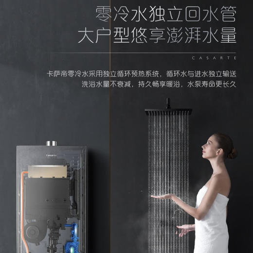 卡萨帝（Casarte）热水器JSQ31-16CD3(12T)U1 商品图4