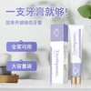 【养龈固齿深层修护专利清新口气，拍8发16】茵束专利固齿护龈蜂胶牙膏养龈健齿牙膏牙齿敏感清洁牙膏100g/支+10g/支 商品缩略图1