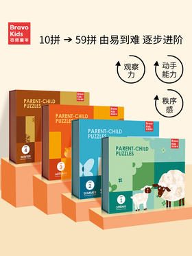 百思童年儿童玩具拼图亲子早教益智