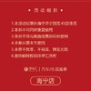 海宁泽宇别克 抗疫补贴基金 6180元 商品缩略图2