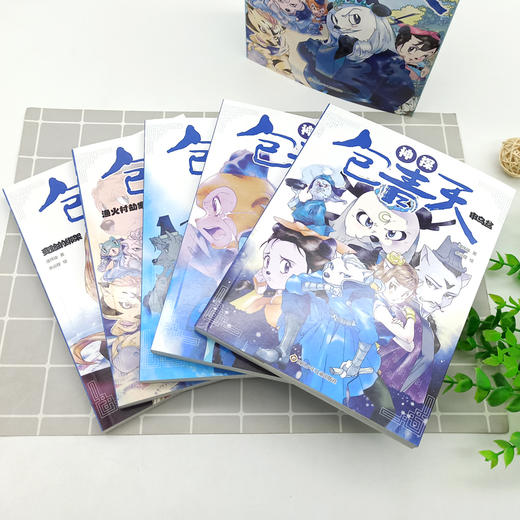 神探包青天（全5册）赠主播同步广播剧  6岁+ 小学生的中国探案故事 商品图1