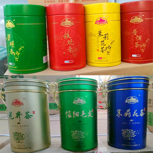 【精品茶叶】茉莉花/碧螺春/普洱茶/铁观音/毛尖/龙井 商品图0