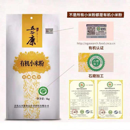 有机小米粉 1kg 商品图1