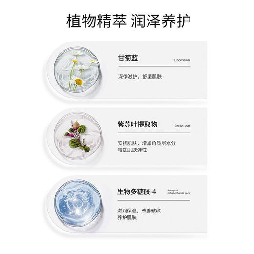 德妃紫苏养肤隔离霜40g 商品图3