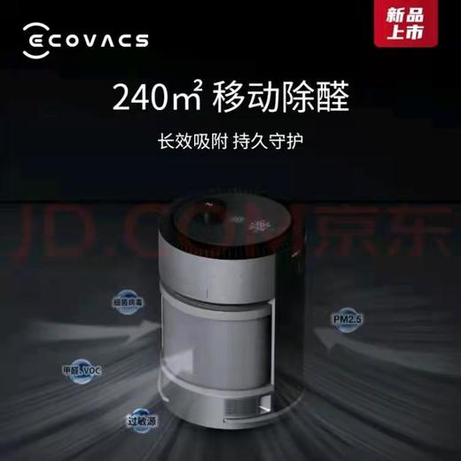 科沃斯Kj460G-BX11（AIRB0T)Z1空气净化器 商品图2
